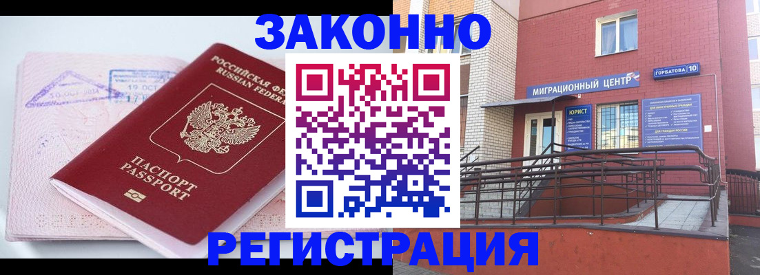 прописка гарантия в Выборге