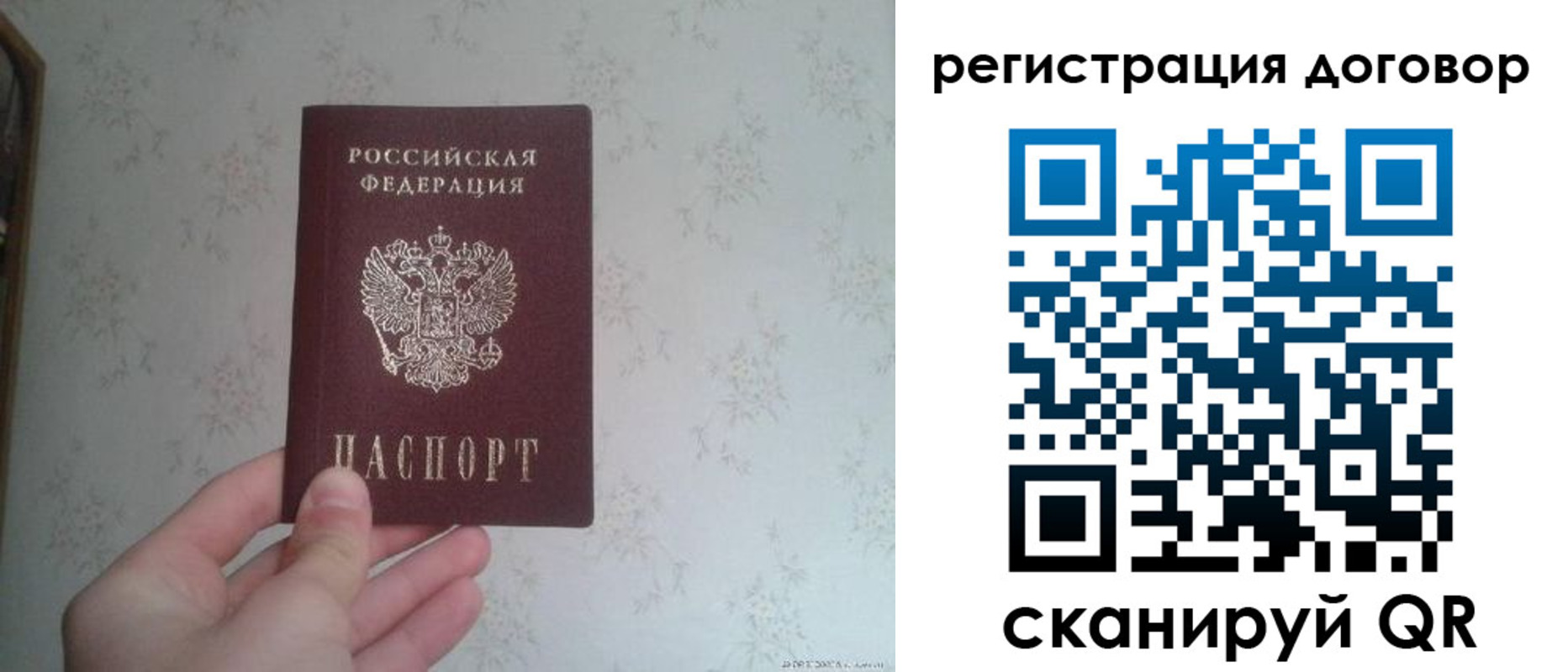 временная регистрация гарантия в Выборге