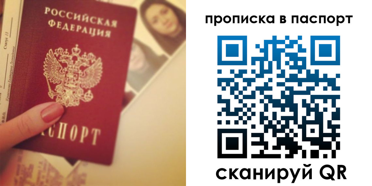 временная регистрация в Выборге