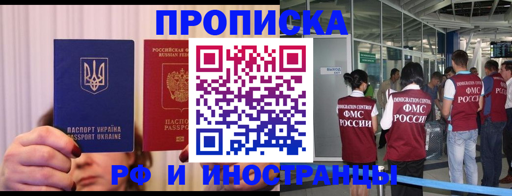 временная регистрация для всех в Выборге