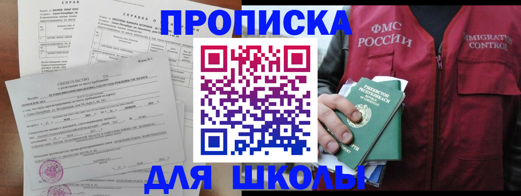 прописка регистрация в Выборге