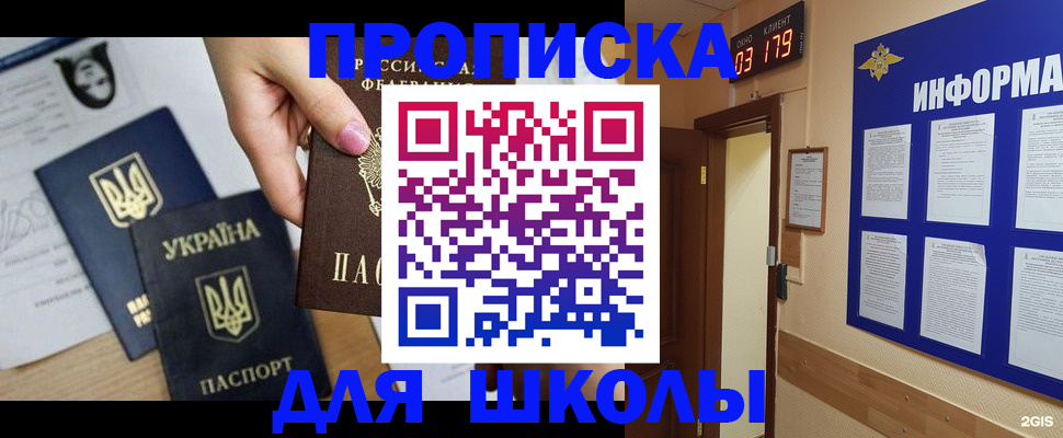 временная регистрация собственник в Выборге