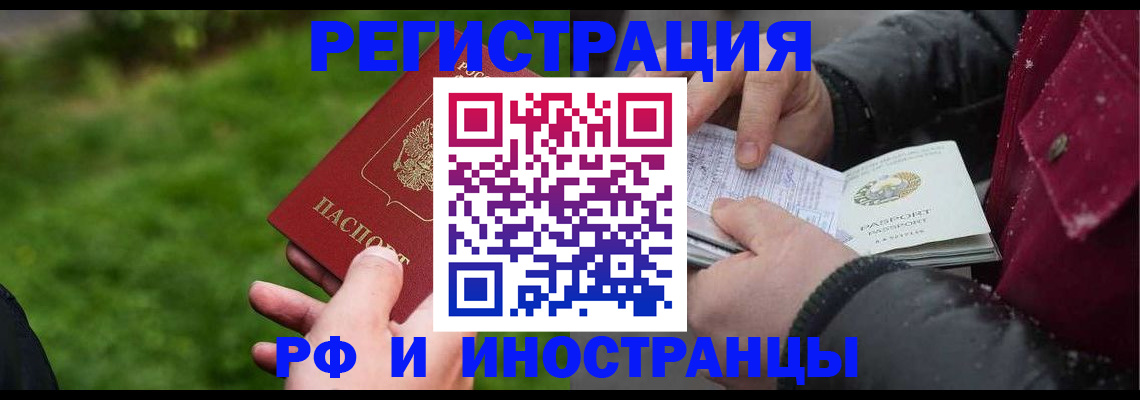 купить прописку в Выборге