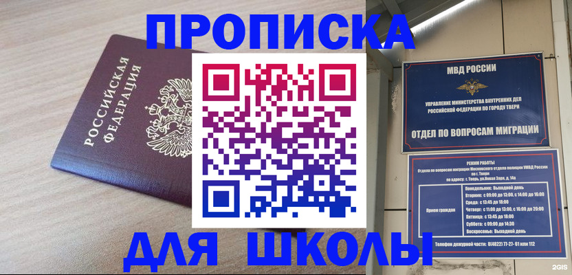 временная регистрация законно в Выборге