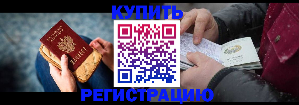 прописка паспорт в Выборге