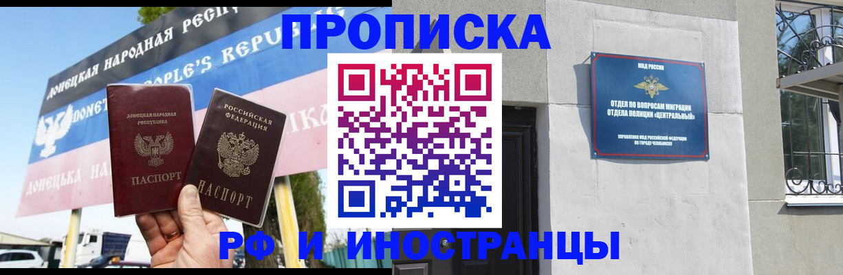 временная регистрация недорого в Выборге