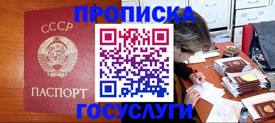 прописка от собственника в Выборге