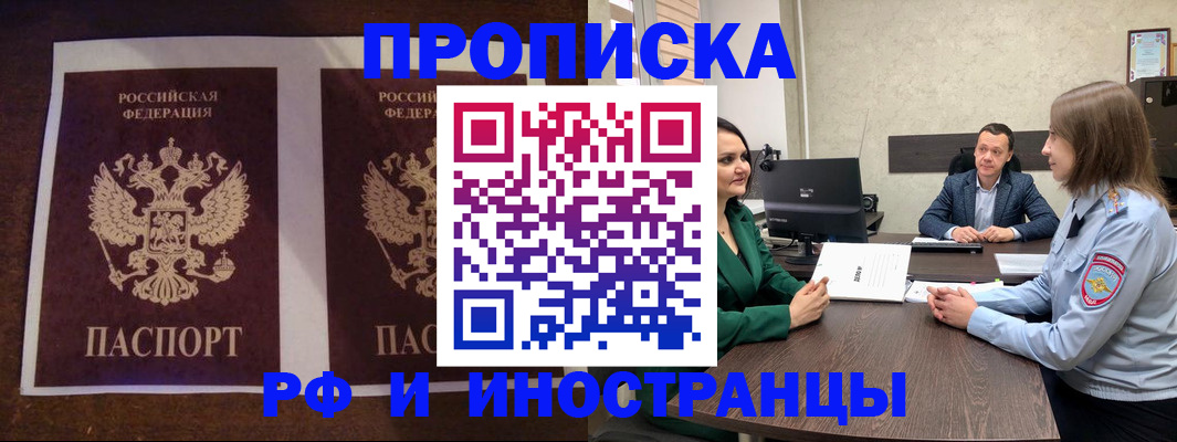 прописка для кредита в Выборге
